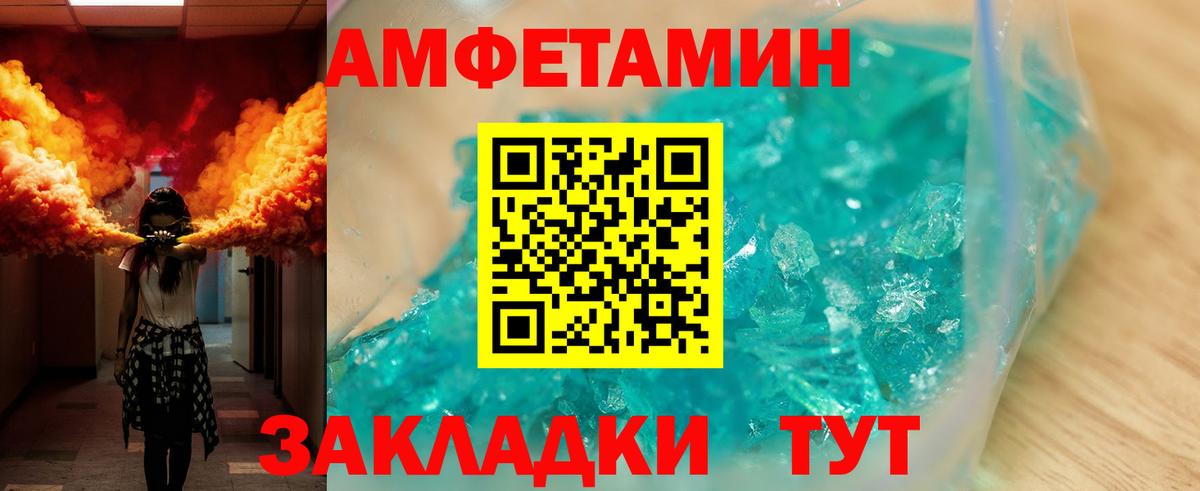 АМФ VHQ Котовск