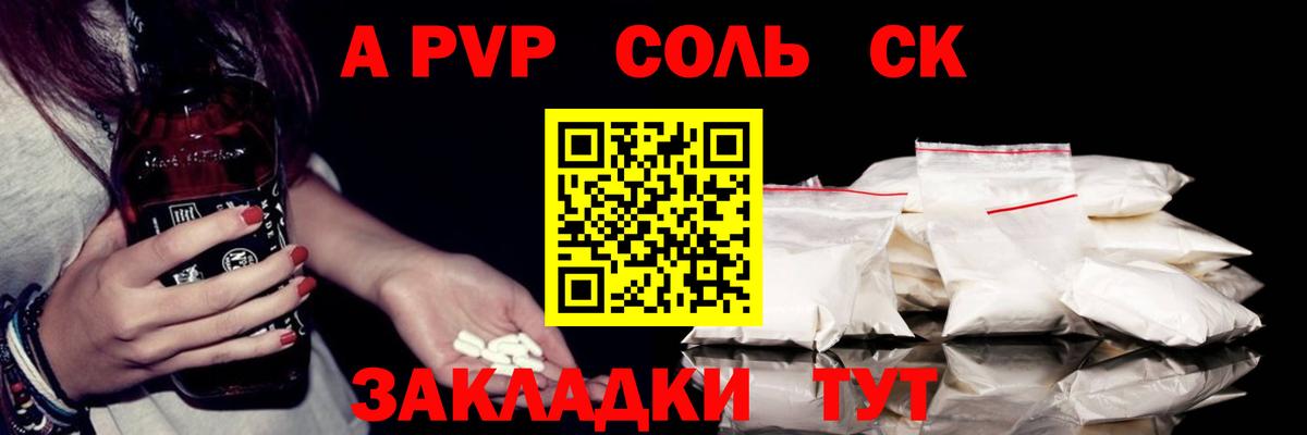 Alpha-PVP VHQ Котовск