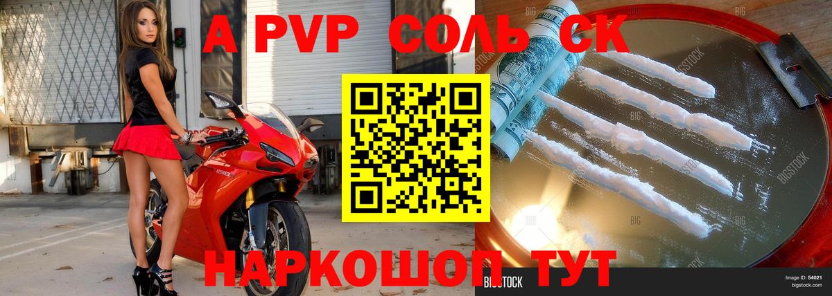 APVP крисы CK  Alfa_PVP кристаллы  Котовск  А ПВП  Вход с VPN  Alpha-PVP мука 
