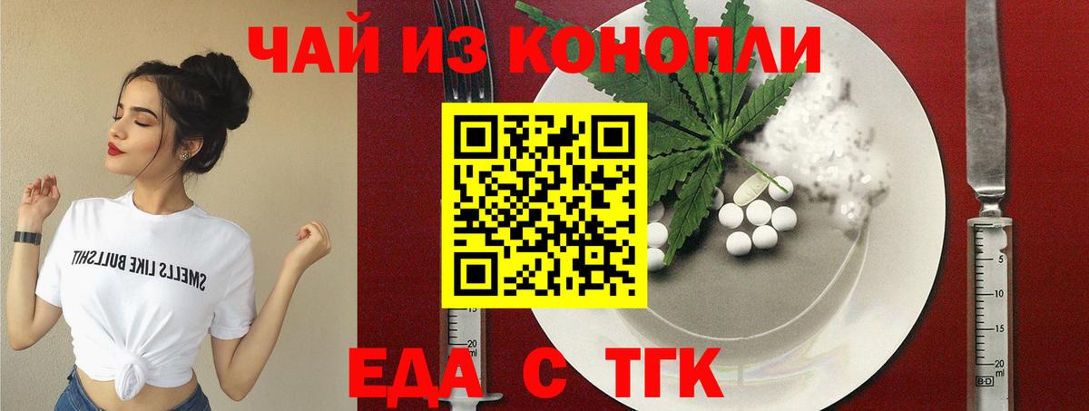 Cannafood марихуана  Вход с VPN  Котовск 