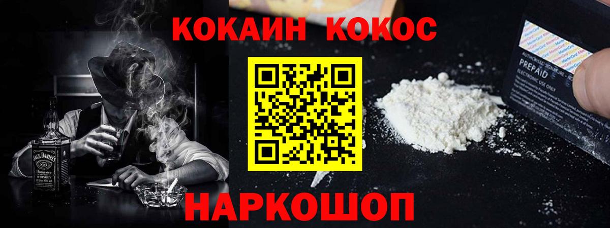 Котовск  КОКАИН Эквадор  КОКАИН  Кокаин Эквадор  Вход с VPN 