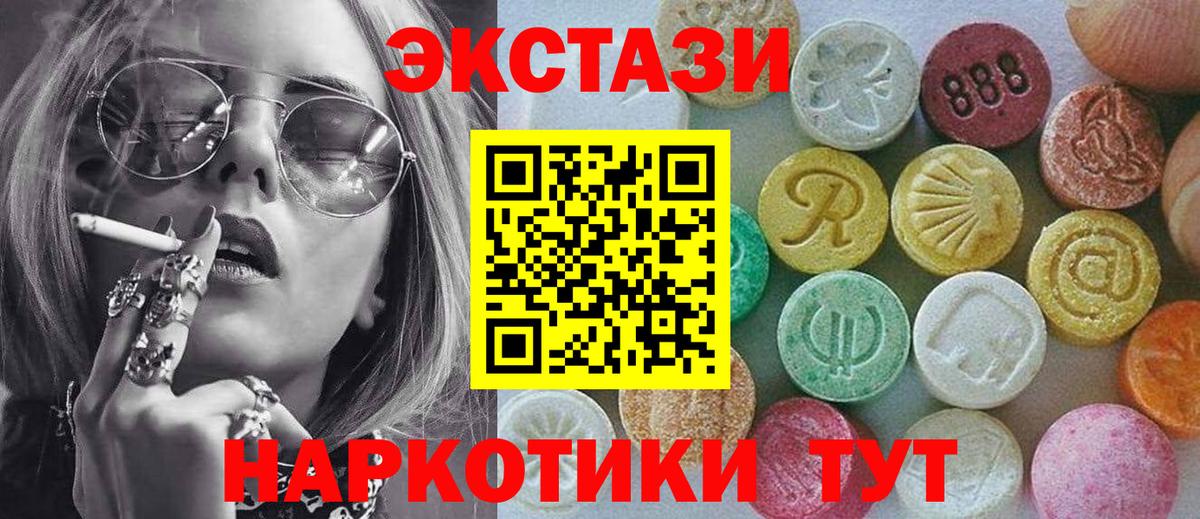 Экстази 300 mg Котовск