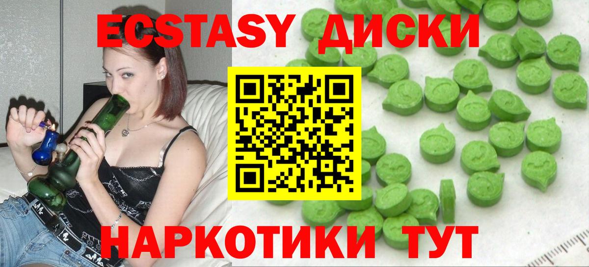 ЭКСТАЗИ 280 MDMA  Экстази TESLA  Вход с VPN  Котовск 