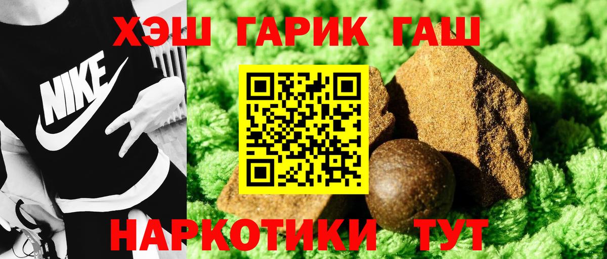 ГАШИШ гарик  ГАШИШ гарик  Вход с VPN  Котовск 