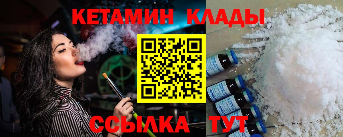 Котовск  КЕТАМИН ketamine  Вход с VPN  Кетамин ketamine 