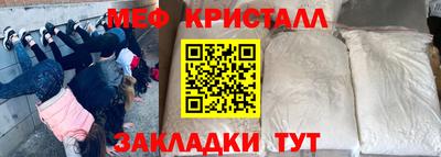 мяу мяу кристалл Кунгур