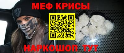 мяу мяу кристалл Кунгур