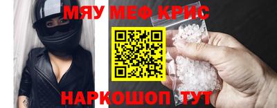 мяу мяу кристалл Кунгур