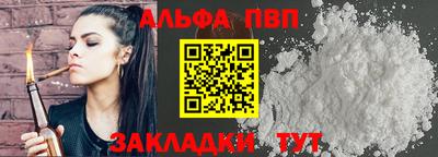 альфа пвп VHQ Кулебаки