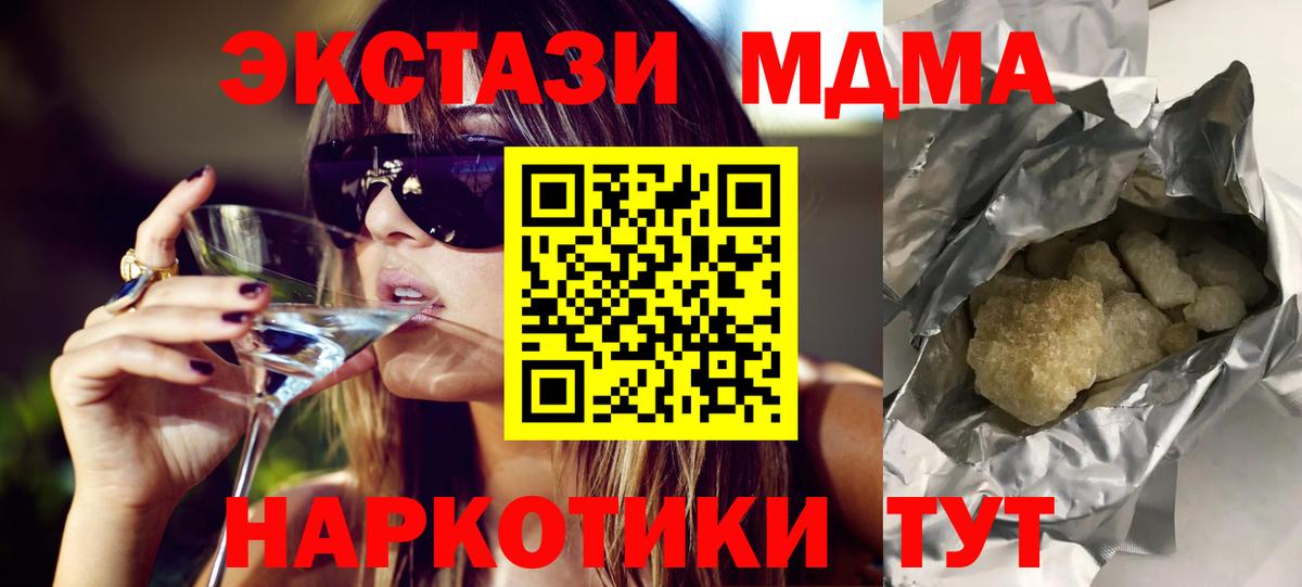 MDMA VHQ  Вход с VPN  MDMA crystal  MDMA  Котовск 
