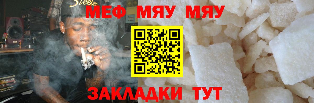 Меф кристаллы Котовск