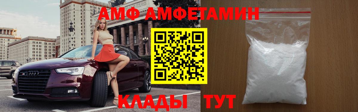 Метамфетамин мет Котовск