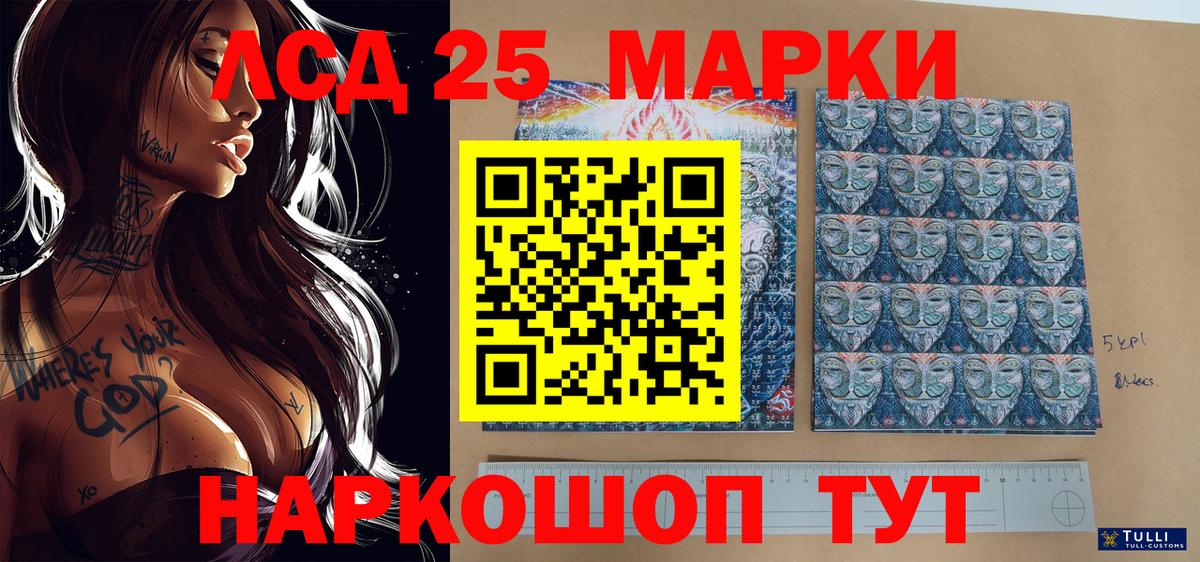 Марки N-bome  Марки NBOMe 1,5мг  Вход с VPN  Котовск 