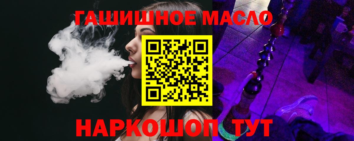 Дистиллят ТГК Wax  ТГК гашишное масло  продажа наркотиков  Вход с VPN  Котовск 