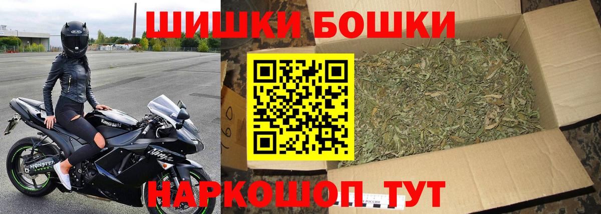 Котовск  Шишки марихуана тримм  МАРИХУАНА Ganja  Вход с VPN  Конопля сатива 