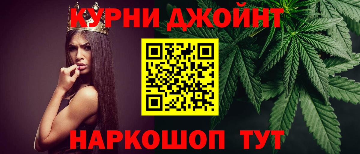Канабис индика Котовск